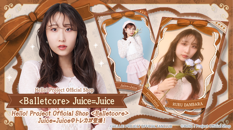 Hello! Projectデジタルコレクション」に新トレカが追加されました